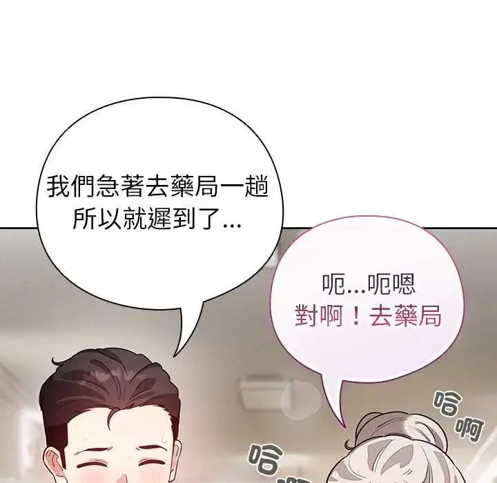 第80話