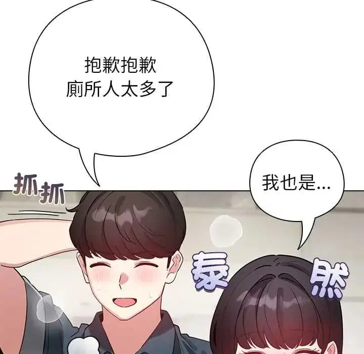 第80話