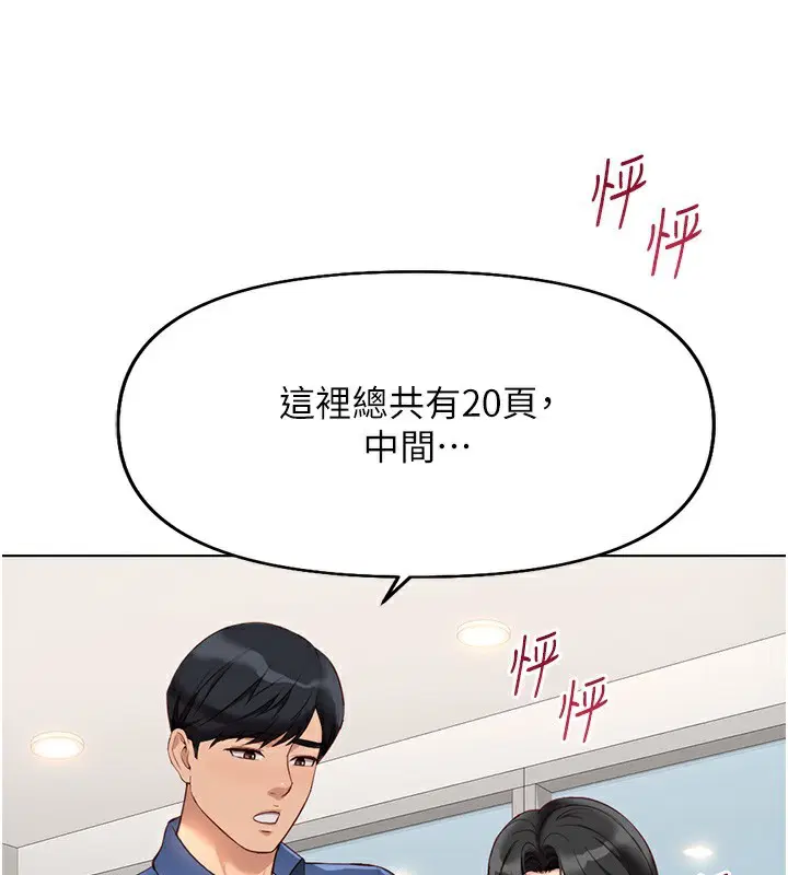 第18話