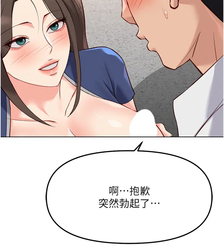 第29話