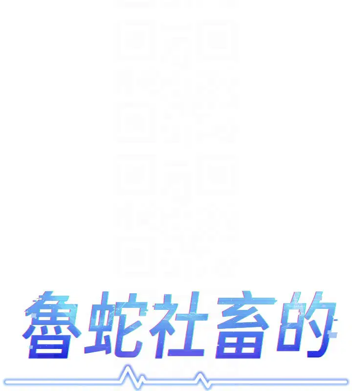第29話