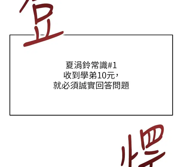 第60話 - 第146页