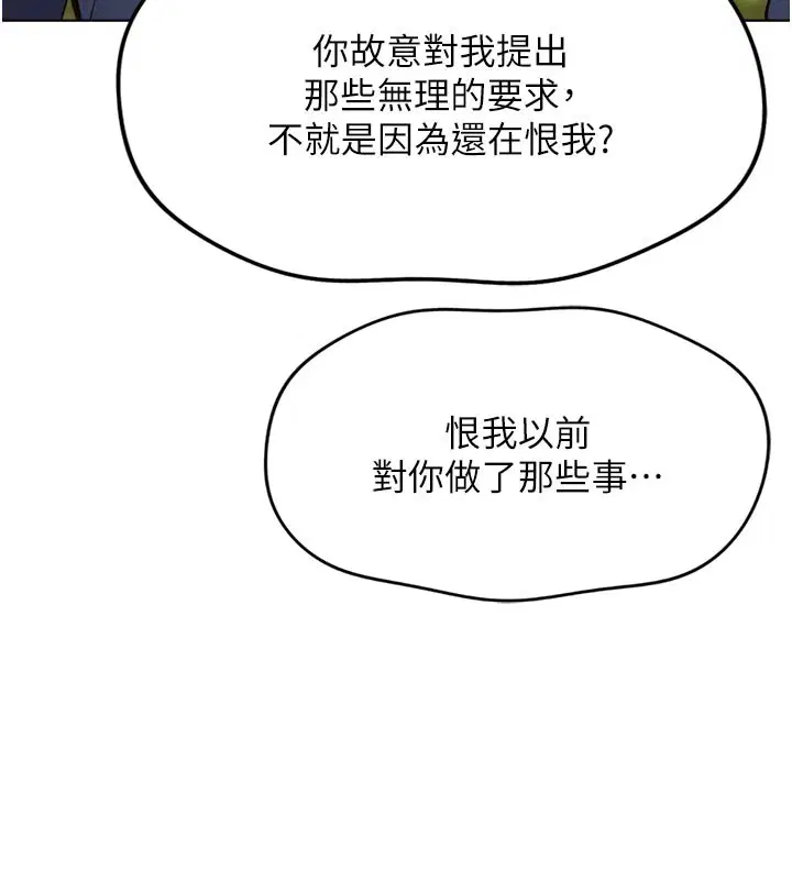 第60話 - 第157页