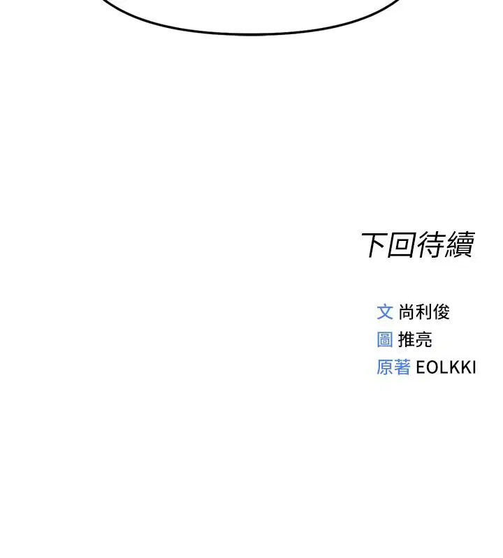 第60話 - 第175页