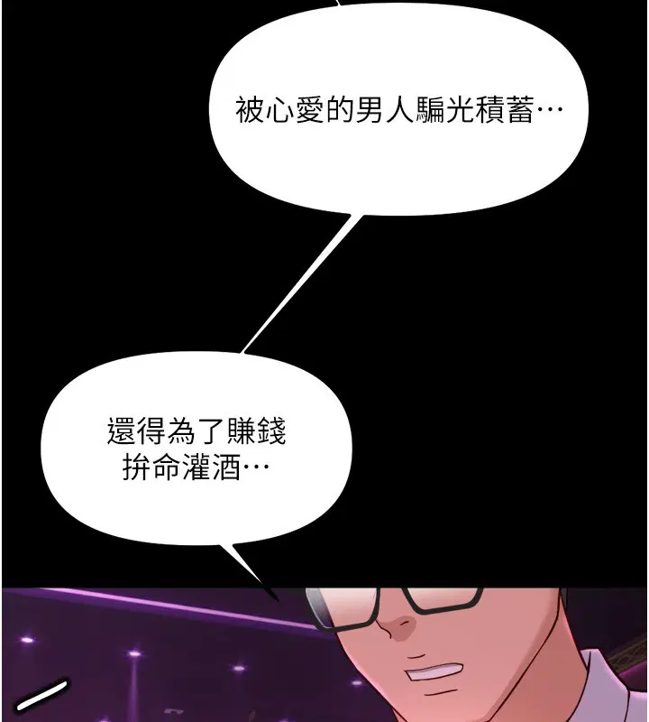 第61話