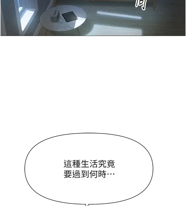 第1話-萬年菜鳥得到腦波操縱系統!_