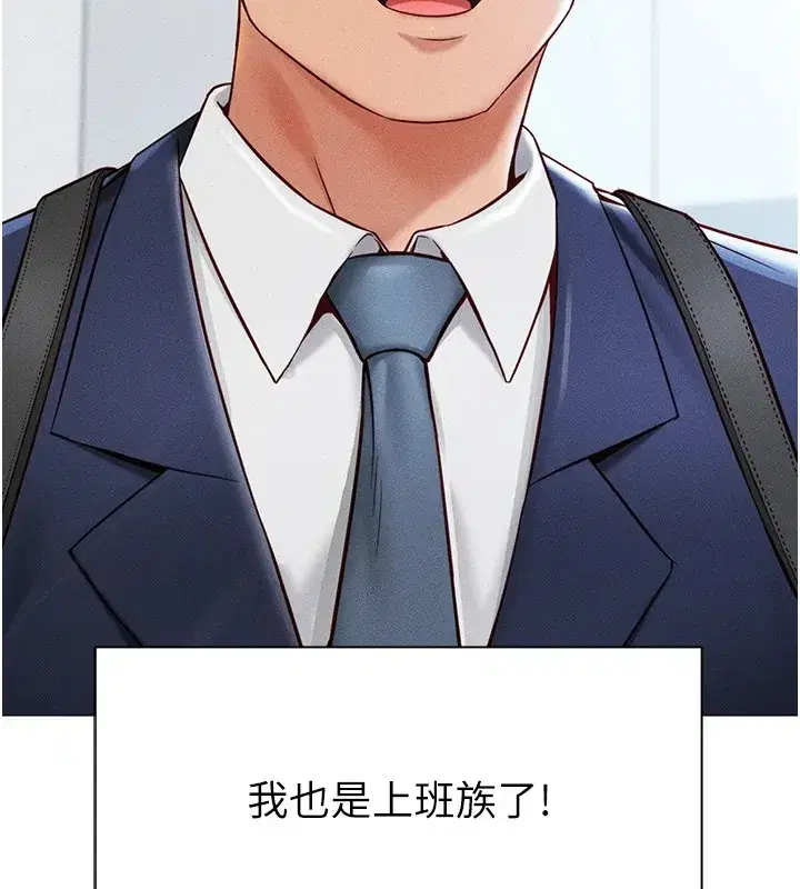 第1話-萬年菜鳥得到腦波操縱系統!_