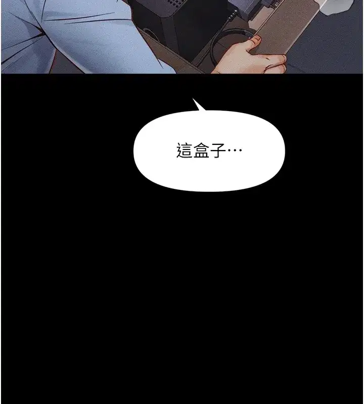 第1話-萬年菜鳥得到腦波操縱系統!_