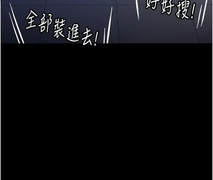 第1話-萬年菜鳥得到腦波操縱系統!_