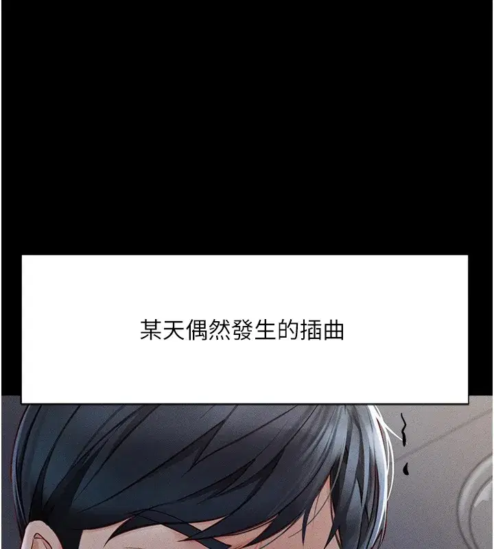 第1話-萬年菜鳥得到腦波操縱系統!_