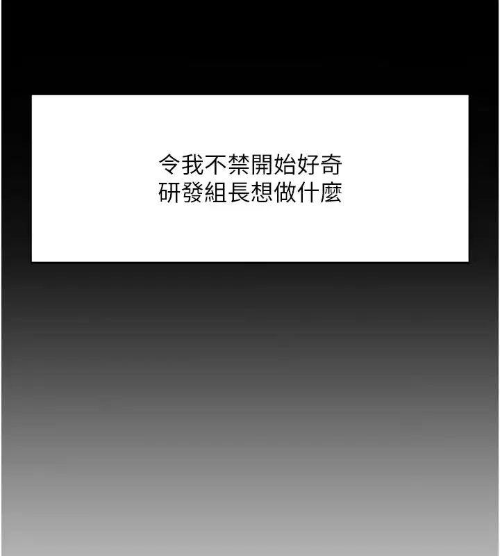 第1話-萬年菜鳥得到腦波操縱系統!_