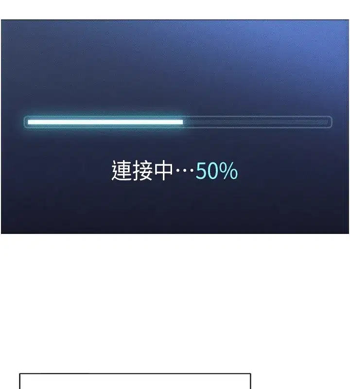 第1話-萬年菜鳥得到腦波操縱系統!_