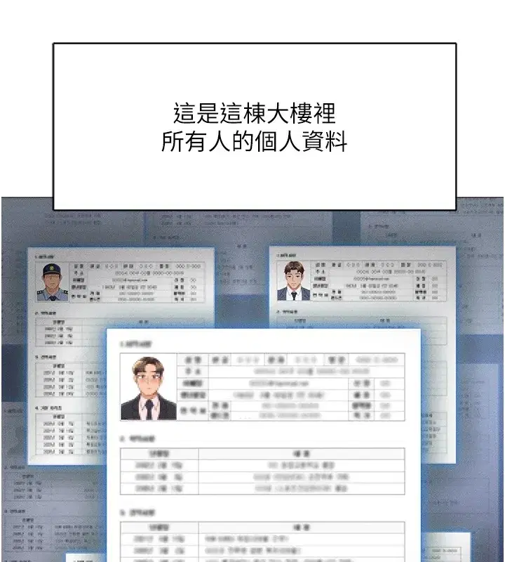 第1話-萬年菜鳥得到腦波操縱系統!_