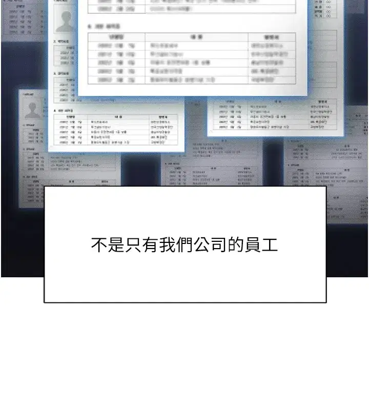 第1話-萬年菜鳥得到腦波操縱系統!_