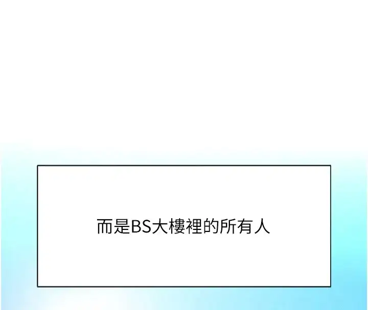 第1話-萬年菜鳥得到腦波操縱系統!_