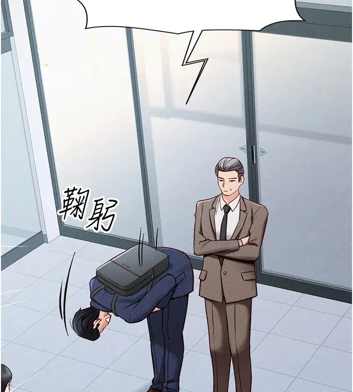 第1話-萬年菜鳥得到腦波操縱系統!_