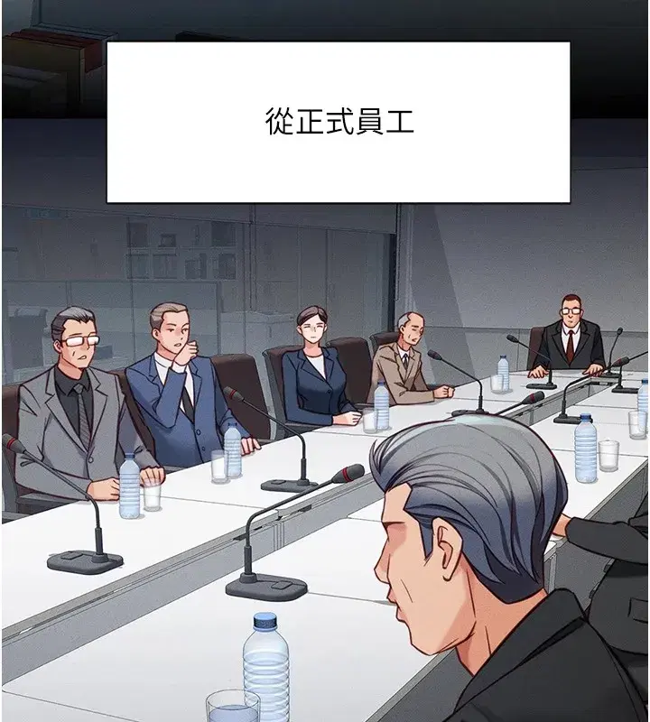 第1話-萬年菜鳥得到腦波操縱系統!_