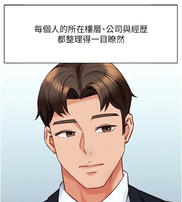 第1話-萬年菜鳥得到腦波操縱系統!_