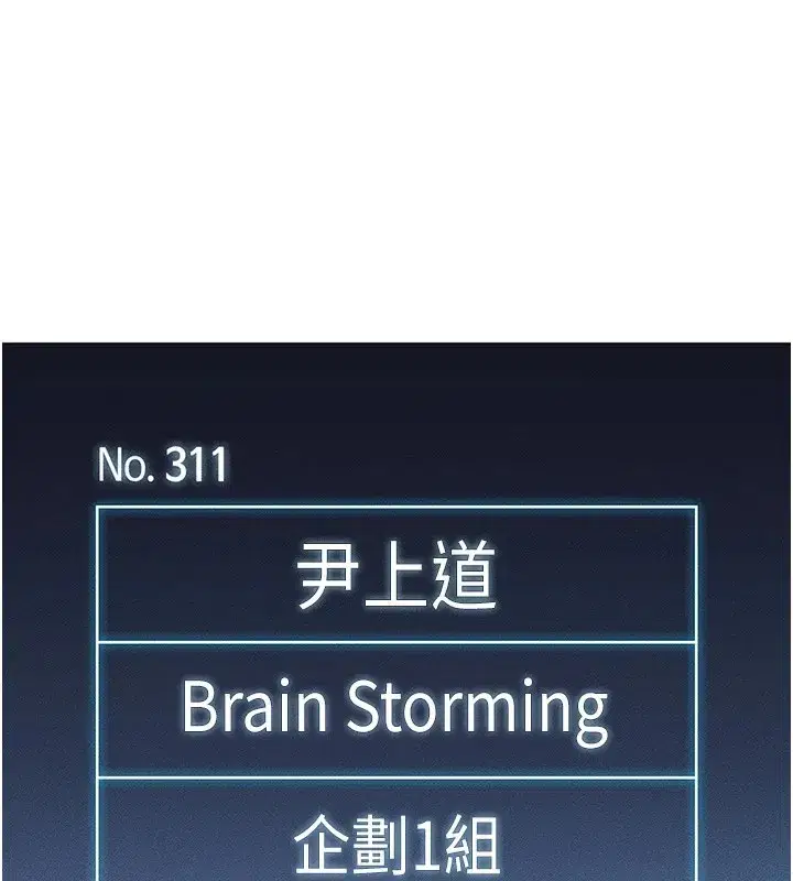 第1話-萬年菜鳥得到腦波操縱系統!_