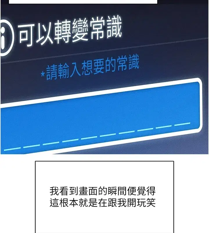 第1話-萬年菜鳥得到腦波操縱系統!_