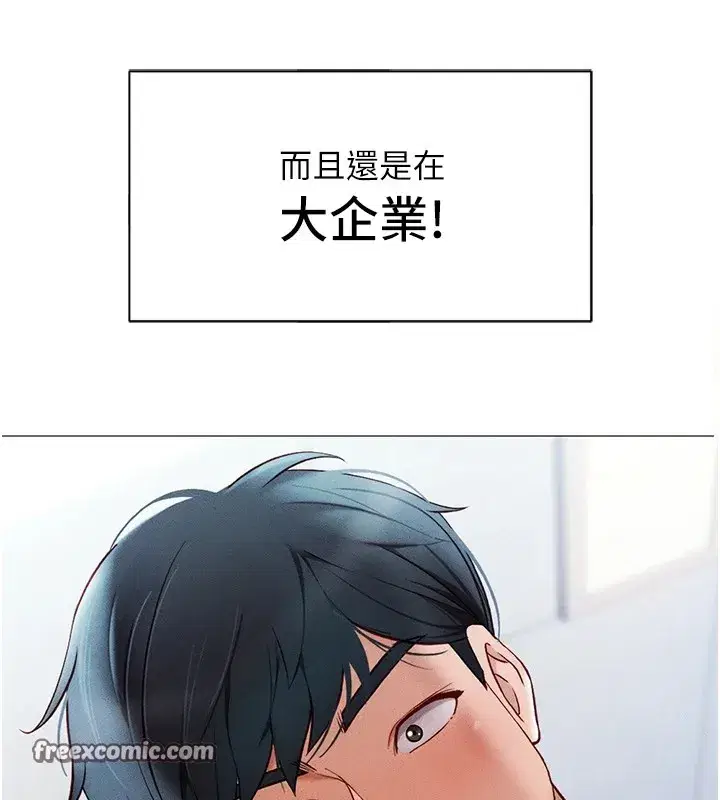 第1話-萬年菜鳥得到腦波操縱系統!_