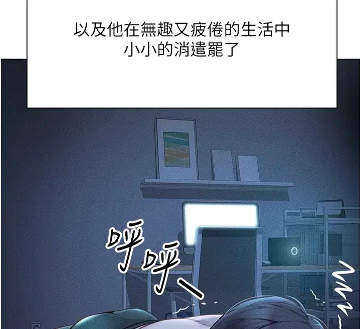 第1話-萬年菜鳥得到腦波操縱系統!_