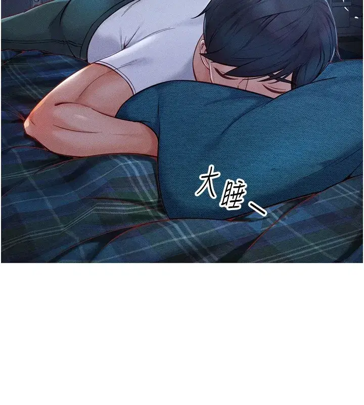 第1話-萬年菜鳥得到腦波操縱系統!_