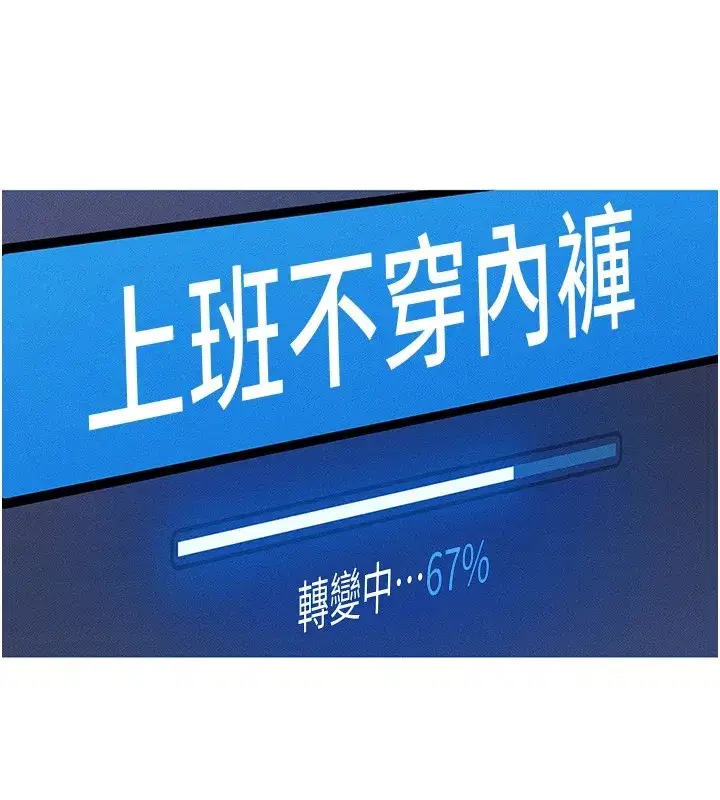 第1話-萬年菜鳥得到腦波操縱系統!_