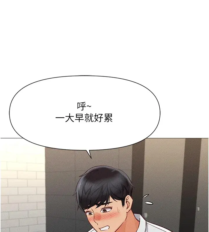 第1話-萬年菜鳥得到腦波操縱系統!_