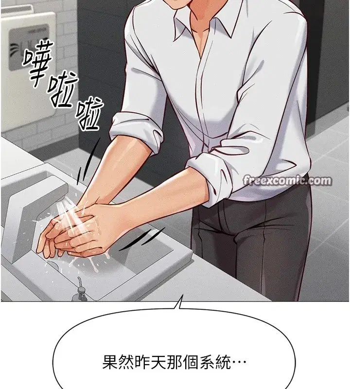 第1話-萬年菜鳥得到腦波操縱系統!_