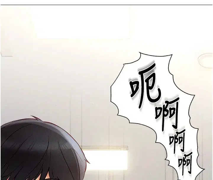 第1話-萬年菜鳥得到腦波操縱系統!_