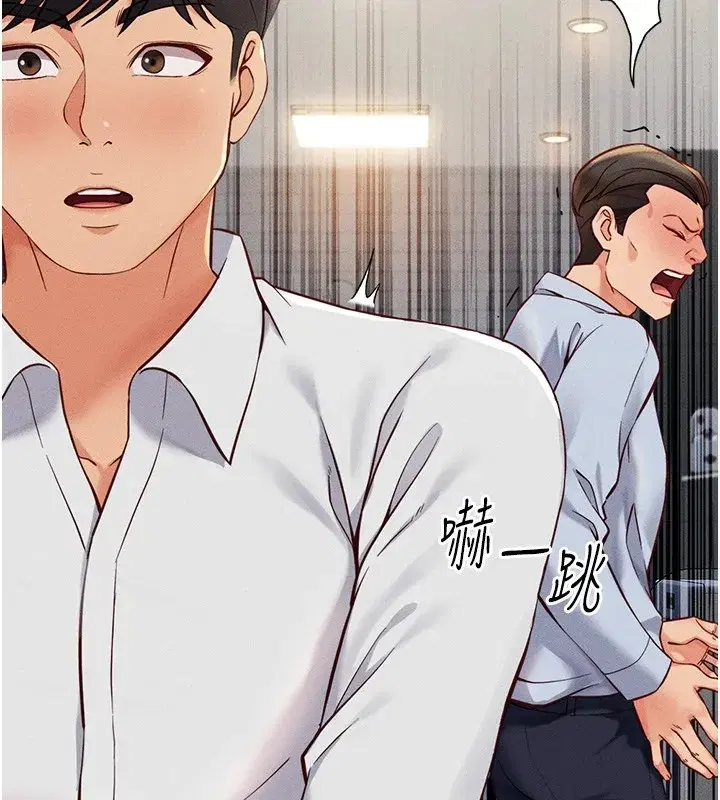 第1話-萬年菜鳥得到腦波操縱系統!_