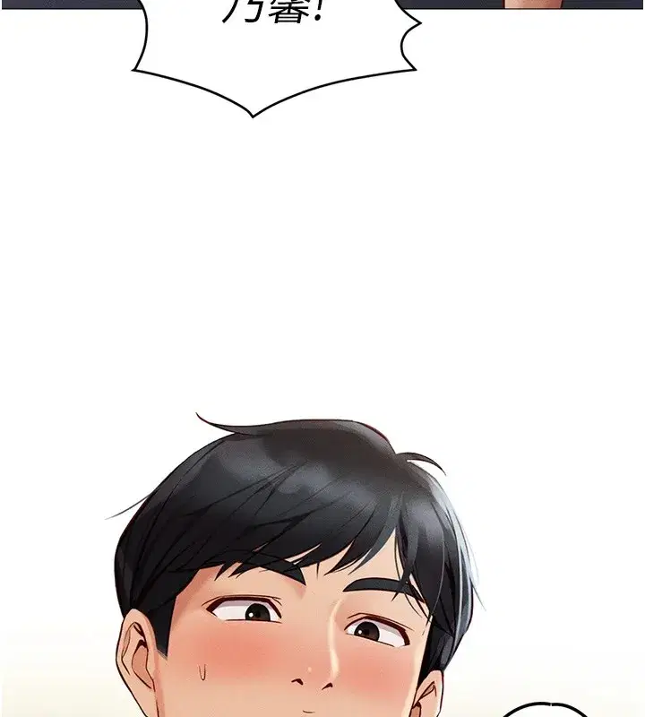 第1話-萬年菜鳥得到腦波操縱系統!_