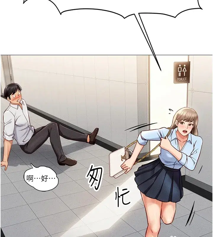 第1話-萬年菜鳥得到腦波操縱系統!_