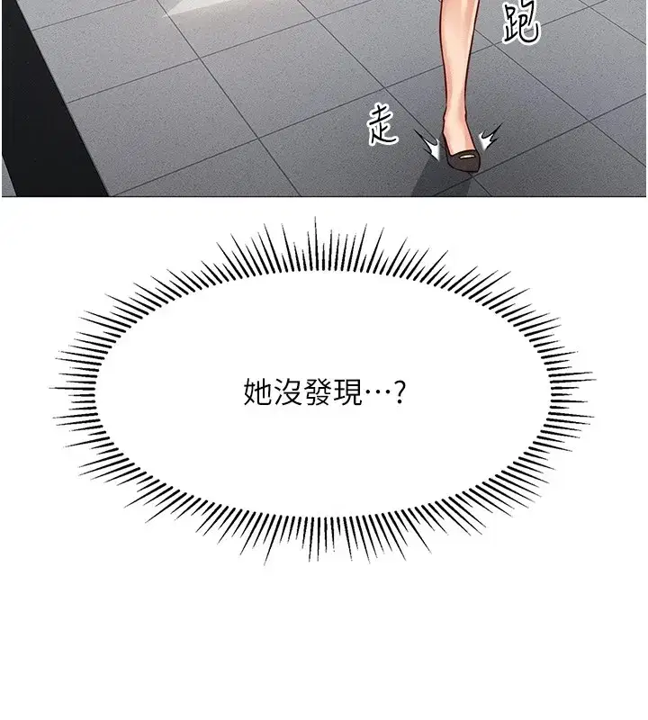 第1話-萬年菜鳥得到腦波操縱系統!_