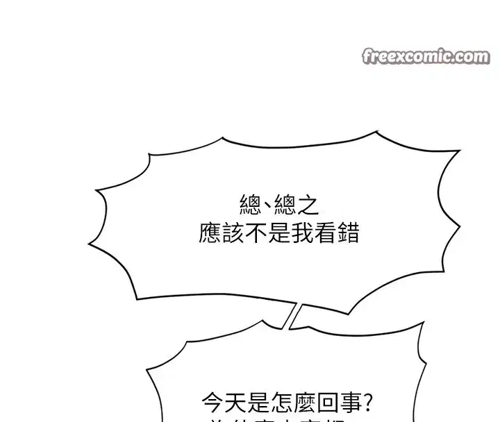 第1話-萬年菜鳥得到腦波操縱系統!_