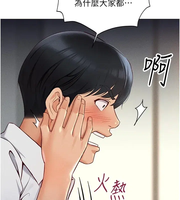 第1話-萬年菜鳥得到腦波操縱系統!_