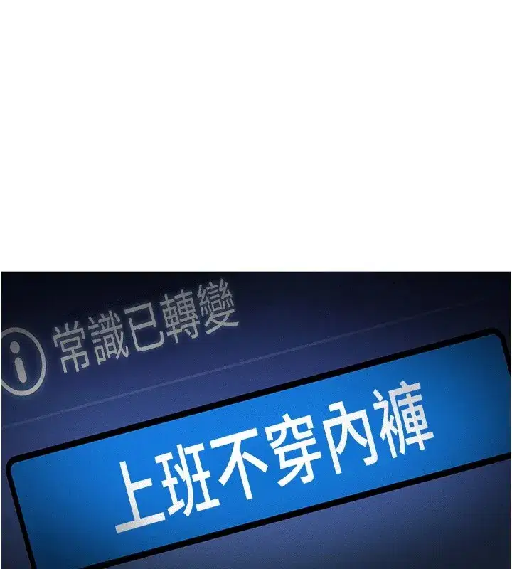 第1話-萬年菜鳥得到腦波操縱系統!_