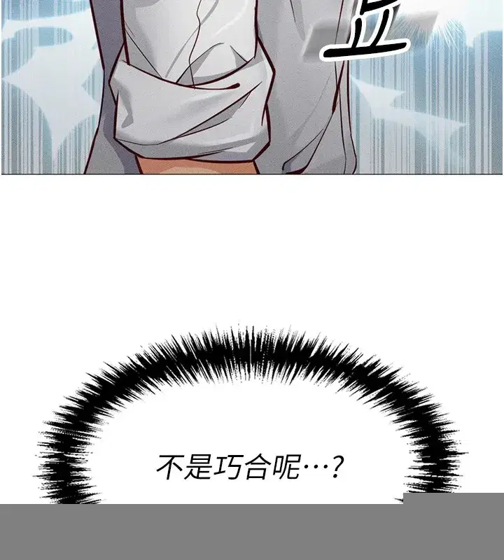 第1話-萬年菜鳥得到腦波操縱系統!_