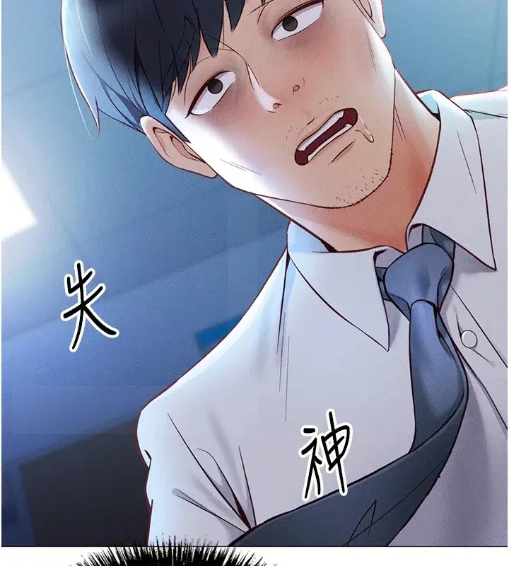 第1話-萬年菜鳥得到腦波操縱系統!_