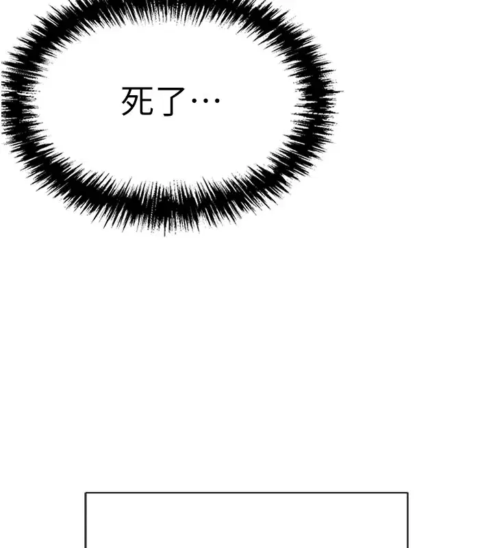 第1話-萬年菜鳥得到腦波操縱系統!_