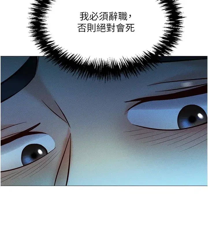 第1話-萬年菜鳥得到腦波操縱系統!_