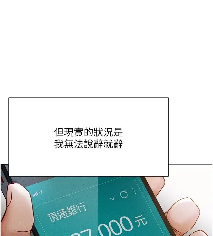 第1話-萬年菜鳥得到腦波操縱系統!_