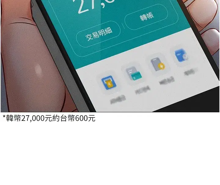 第1話-萬年菜鳥得到腦波操縱系統!_