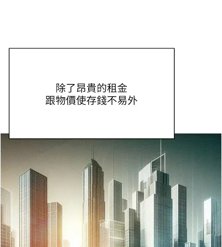 第1話-萬年菜鳥得到腦波操縱系統!_