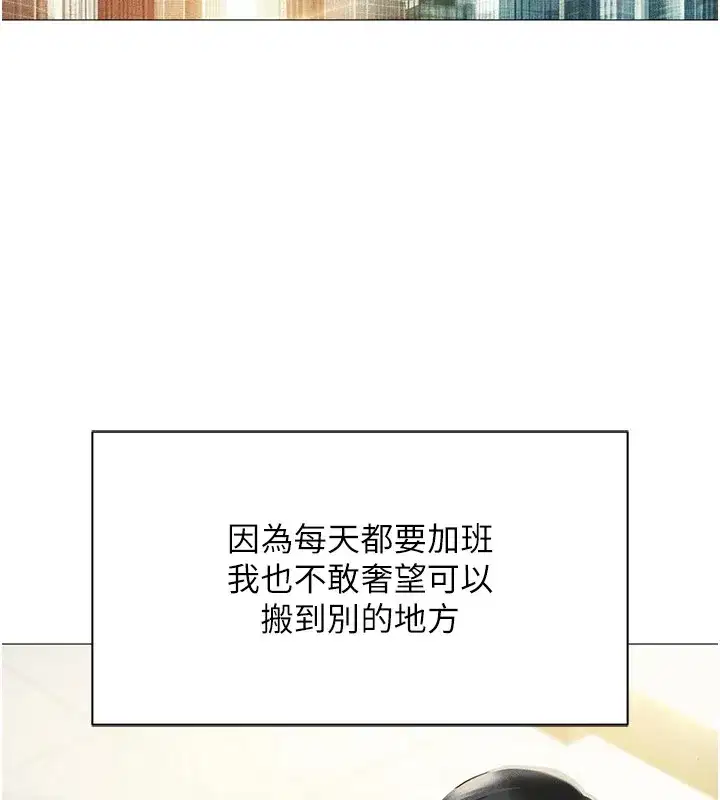 第1話-萬年菜鳥得到腦波操縱系統!_