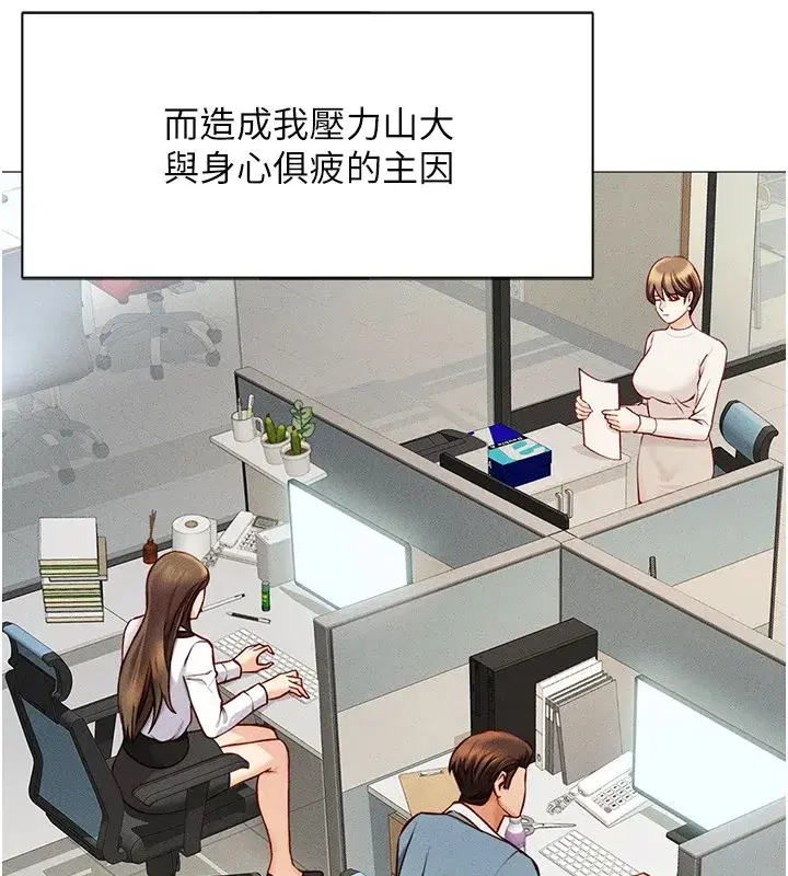 第1話-萬年菜鳥得到腦波操縱系統!_