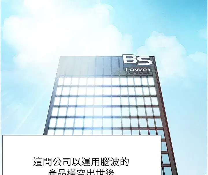 第1話-萬年菜鳥得到腦波操縱系統!_