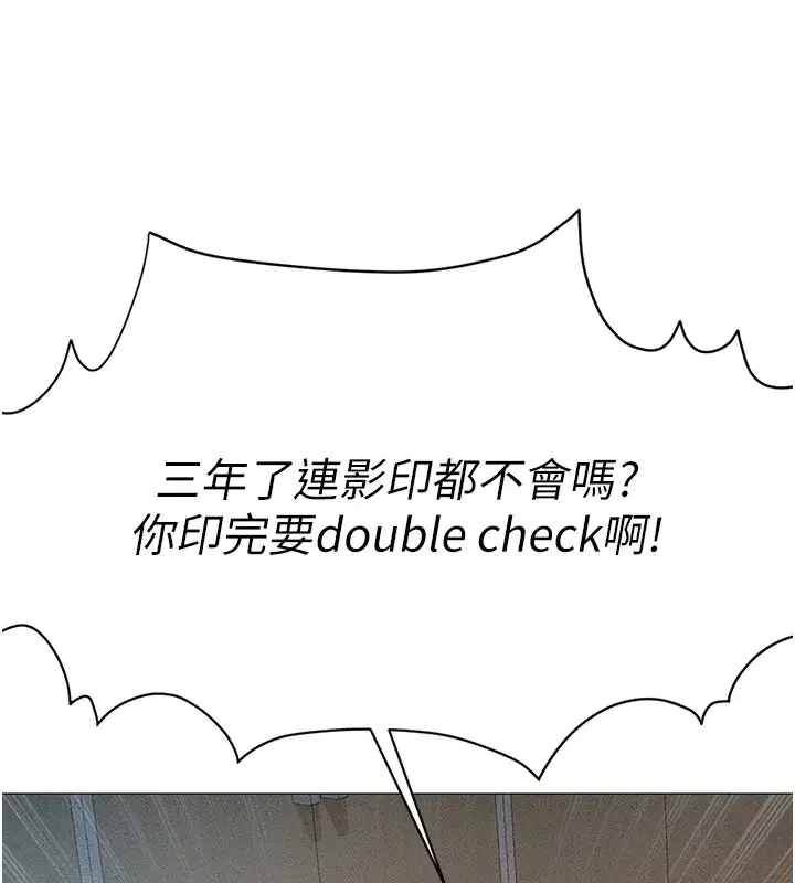 第1話-萬年菜鳥得到腦波操縱系統!_