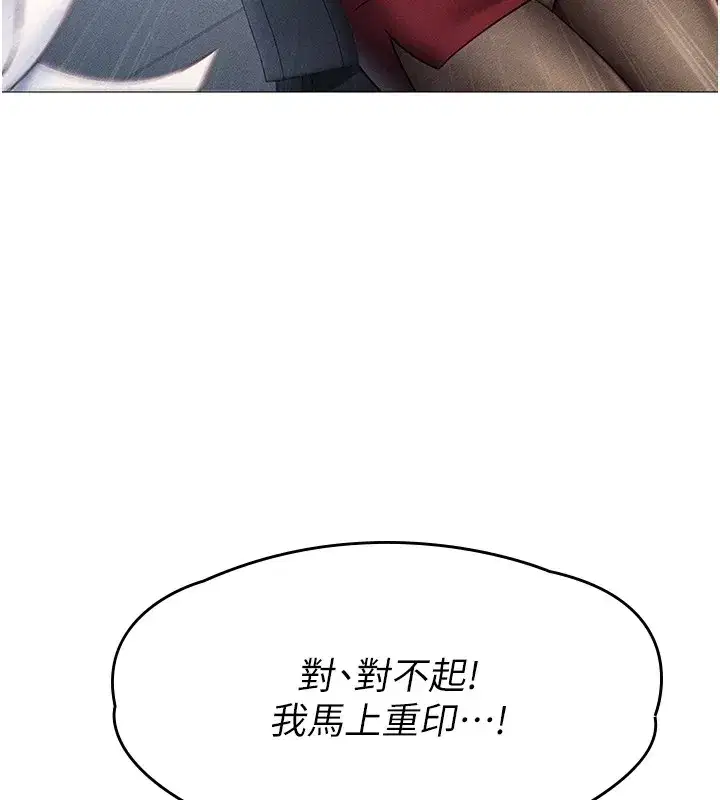 第1話-萬年菜鳥得到腦波操縱系統!_